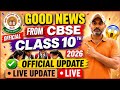 CBSE Class 10 Second Board Result 2026 Releasing SOON 😱| CBSE Class 10th RESULT 2026 BIG UPDATE🔥✅️
