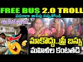 Free bus telangana  latest trolls new  trolls telugu new telugu trolls telugutrolls trollstelugu