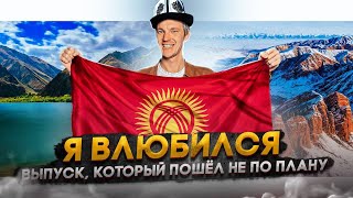 видео: Я ВЛЮБИЛСЯ | Выпуск, который пошёл НЕ ПО ПЛАНУ картинка: Я ВЛЮБИЛСЯ | Выпуск, который пошёл НЕ ПО ПЛАНУ