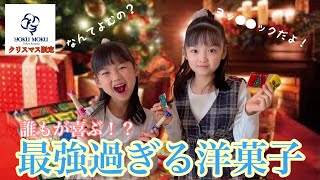 【お菓子】誰もが喜ぶ！？最強すぎる洋菓子！
