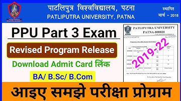 ppu part 3 revised exam program 2022 release | ppu part 3 admit card 2022 kab aayega