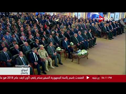 أسواق وأعمال الرئيس السيسي يفتتح عدد من المشروعات القومية بمدينة السادات بمحافظة المنوفية