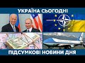 Податкова амністія, літаки президентів //УКРАЇНА СЬОГОДНІ З ВІОЛЕТТОЮ ЛОГУНОВОЮ – 15 червня