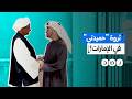 محفظة عقارية لحميدتي ورجاله بقيمة 24 مليون دولار في دبي