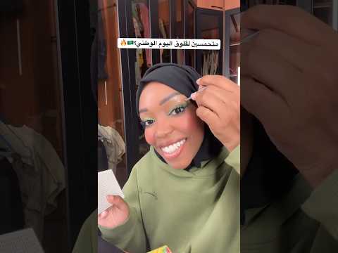 ايش فعالياتكم في اليوم الوطني السعودي