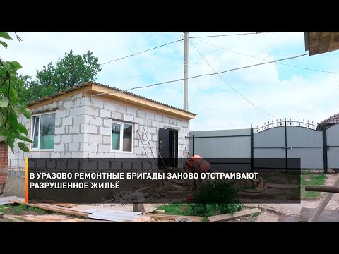 В Уразово ремонтные