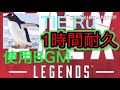 【立体音響】TIE Ru 使用BGM 1時間耐久