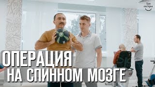 Опухоль спинного мозга | Реабилитация после удаление опухоли на спинном мозге!