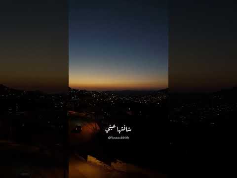 ايوه انتي احلى واحده شافتها عيني 