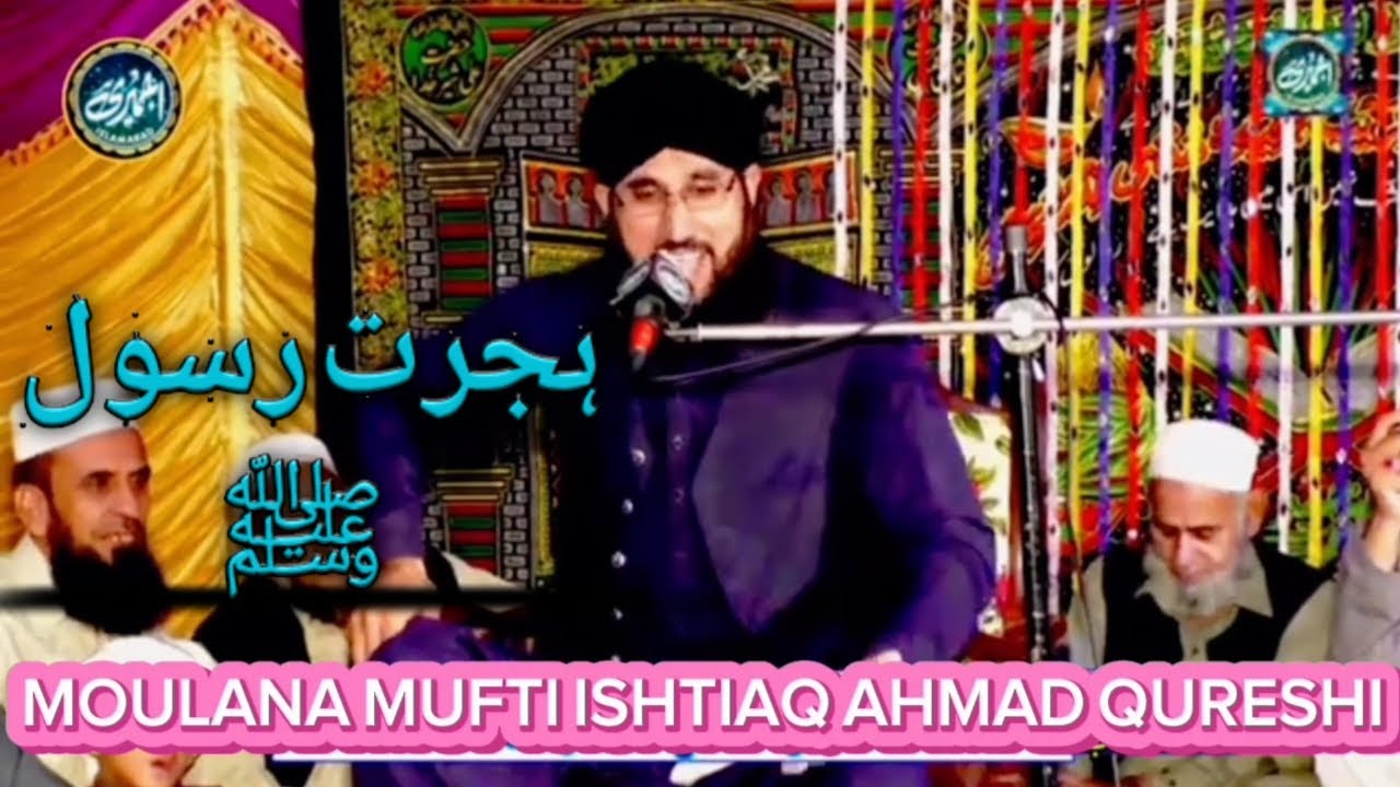 Hijrat E Rasool By Moulana Mufti Ishtiaq Ahmad Qureshi New Byan 2024