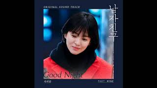 OST PART 9 BoyFriend/ENCOUNTER 'GOOD NIGHT' ||DIARY||