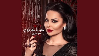 Howe Meen - Diana Karazon