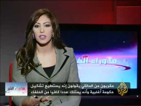 ما وراء الخبر - اجتماع النجف والموقف من حكومة المالكي