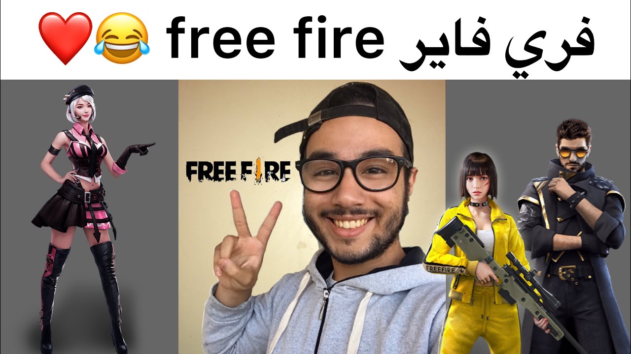   free fire   islam bld