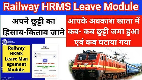 HRMS Leave Management Complete information // HRMS Leave ledger // Railway HRMS  LAP/LHAP/CL count