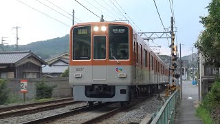 【HD】山陽電鉄 直通特急8000系電車 8237F