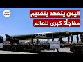 الزعماء العرب مهددون بوثائق أبستين زعيم أنصار الله يوبخ زعماء العرب و يتعهد بتقديم مفاجأة قريبا