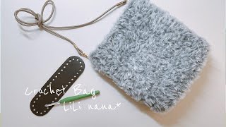 [気楽に編んじゃお!]シンプルモコモコショルダーバッグの編み方[かぎ針編み]Crochet Bag