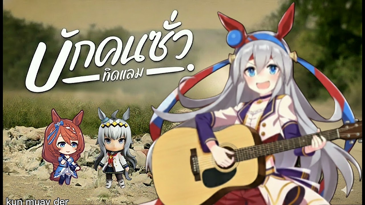 บักคนซั่ว - Tamamo cross - 🥶🔥