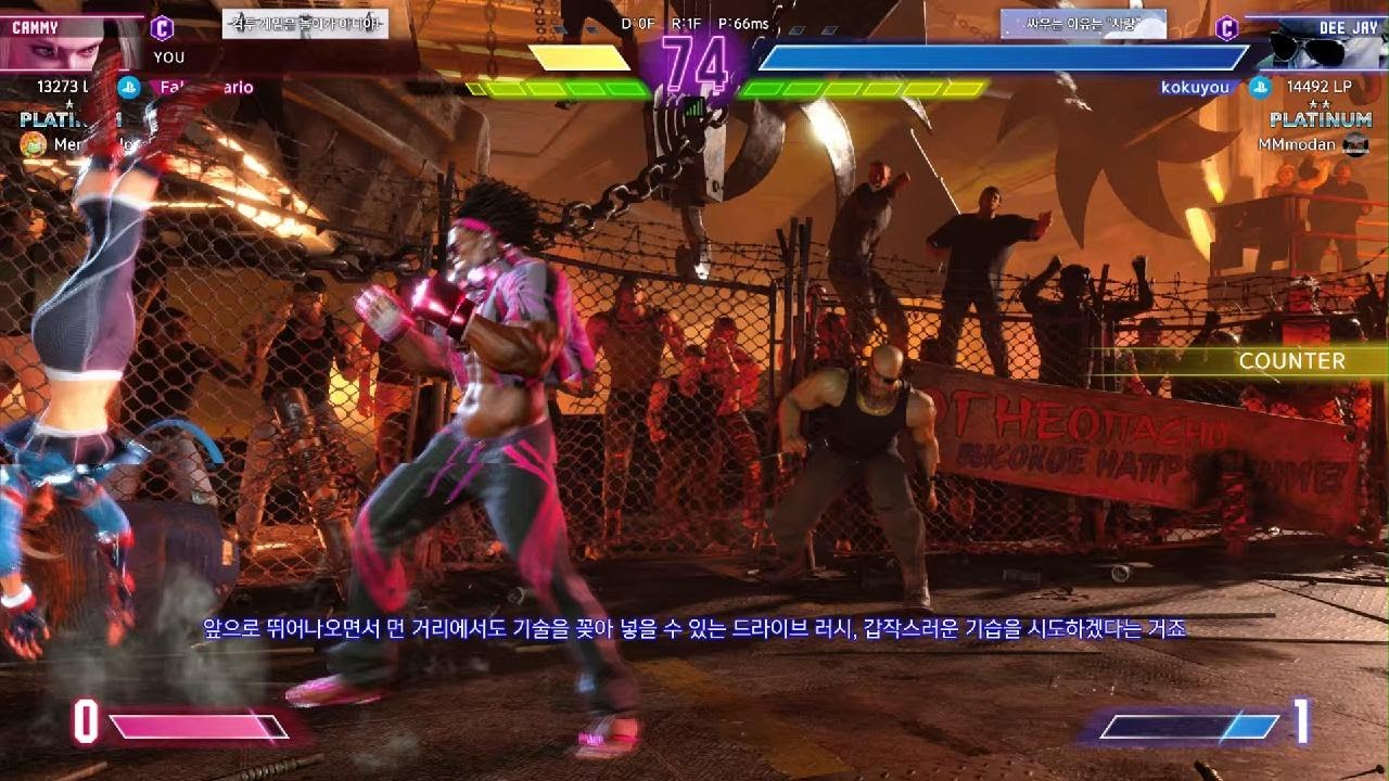 약 쩔은 내 나는 캐미 플레이 - 격투게임 채널