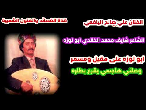قعيطي يافعي من سرو حمير