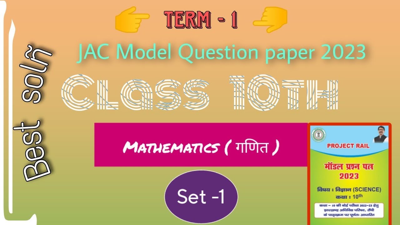 Jac Board Class 10 Math Model Set 1 Jac Board Model Paper 2023 Set 1