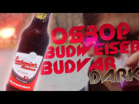 Video: The Other Bud: Vad Man Ska Veta Om Budweiser Budvar Brewery