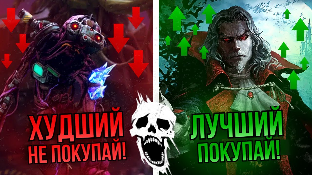 ХУДШИЕ и ЛУЧШИЕ маньяки для покупки в Dead by Daylight | Какого маньяка стоит купить новичку в ДБД?