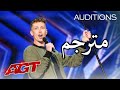 ستاند اب كوميدي مترجم برنامج المواهب الأمريكي Cam Bertrand America S Got Talent مترجم 