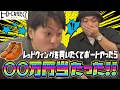 新企画「ヒーローになりたくて」~レッドウイング編∼キムタクに憧れるジャスティン翔と沢山買い物してボートで全部捲ってやろうの巻
