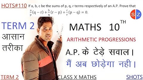 if a b c be the sums of p q r terms respectively of an AP @MathsTransporter #class10 #maths #term2