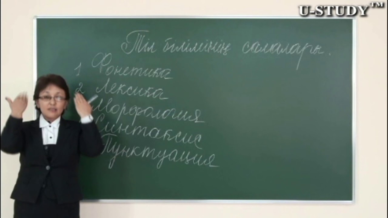 ҰБТ-ға дайындық: Тіл білімінің салдары