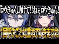 メロコさんの“ロウきゅん”呼びにピキピキになる小柳ロウ【にじさんじ 切り抜き 新人 小柳ロウ 雑談】
