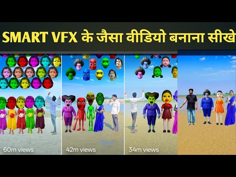 SMART VFX Head Matching VFX Video Kaise Banaye |Cartoon Video Editing |