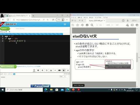 【条件分岐】03-04 30秒Pythonプログラミング【超入門】| elseを省略してみましょう