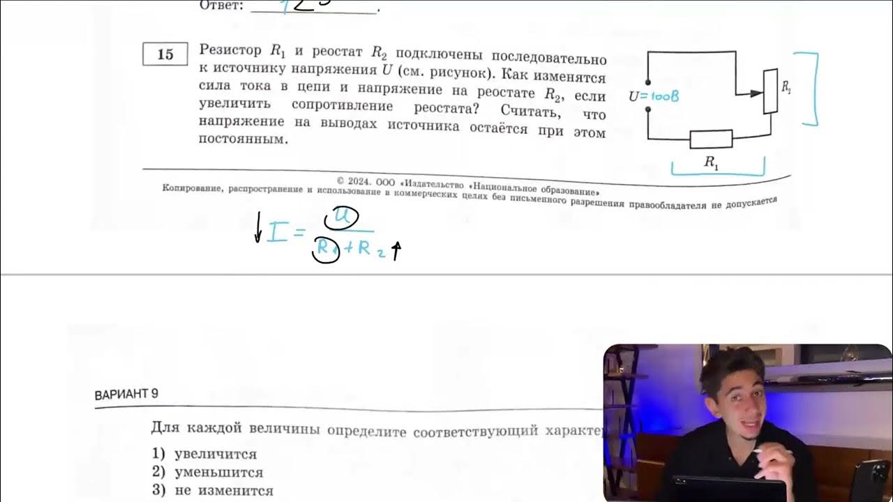 Резистор R1 и реостат R2 подключены последовательно к источнику ...