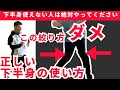 【バッティングの教科書】正しい下半身の使い方. 内ももを絞って下半身を使えた気になっている選手は全員見てください！