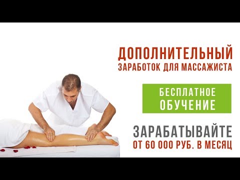 Дополнительный заработок для