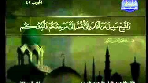 سورة لقمان الشيخ عبدالباسط عبدالصمد 1