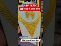 New Desgins Fancy gold necklace and Silver jewellery Set Today Gold Rate News !!Aaj Ka Taja Bhav#yt