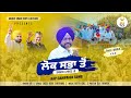 Lok sabha ton  karamjit anmol  jassi deol  jd  aam aadmi party  compaign song  punjabi song