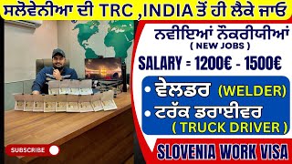 ਨਵੀਇਆਂ ਨੌਕਰੀਯੀਆਂ #jobsearch #workpermit #latvia #europe #lithuania #vacancie #newjob #2024 #hungary