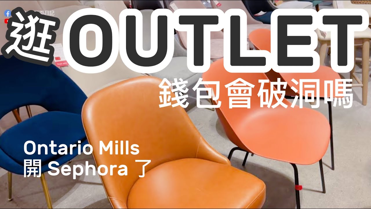 Piao Vlog｜這週逛Costco Ontario Mills Outlet Sephora Aki Home 宜得利關門大拍賣 YouTube