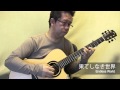 Ii acoustic guitar solo