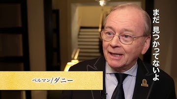 映画『カーライル ニューヨークが恋したホテル』本編映像つき予告編