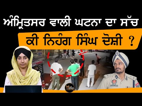 Amritsar ਦੀਆਂ 2 ਵੱਡੀਆਂ ਘਟਨਾਵਾਂ । DAV School 'ਚ ਅਫਵਾਹ । THE KHALAS TV