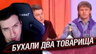 Бухали два товарища | Реакция На Уральские Пельмени