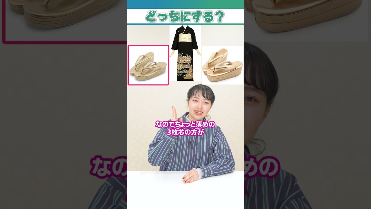 結婚式の草履、NGなデザインは？ - YouTube