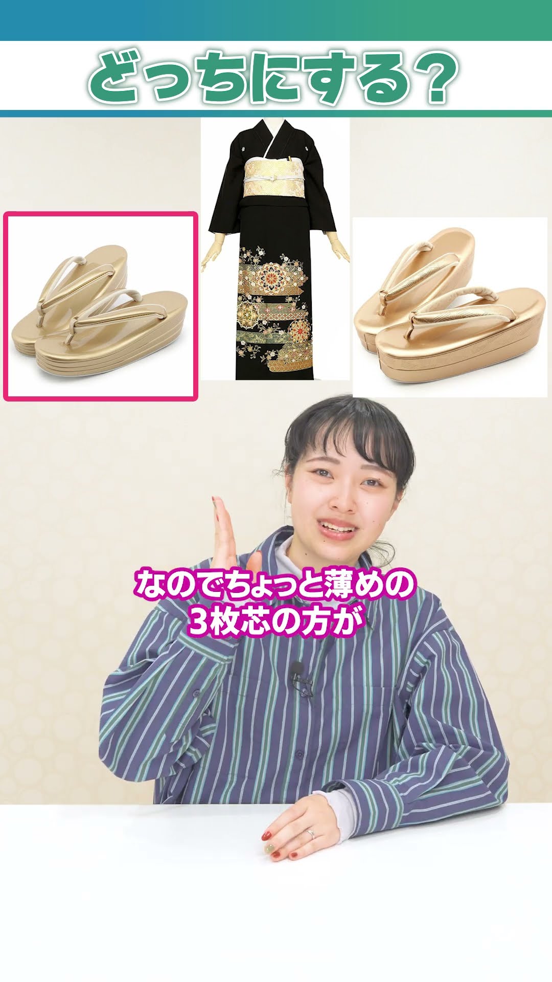 結婚式の草履、NGなデザインは？ - YouTube