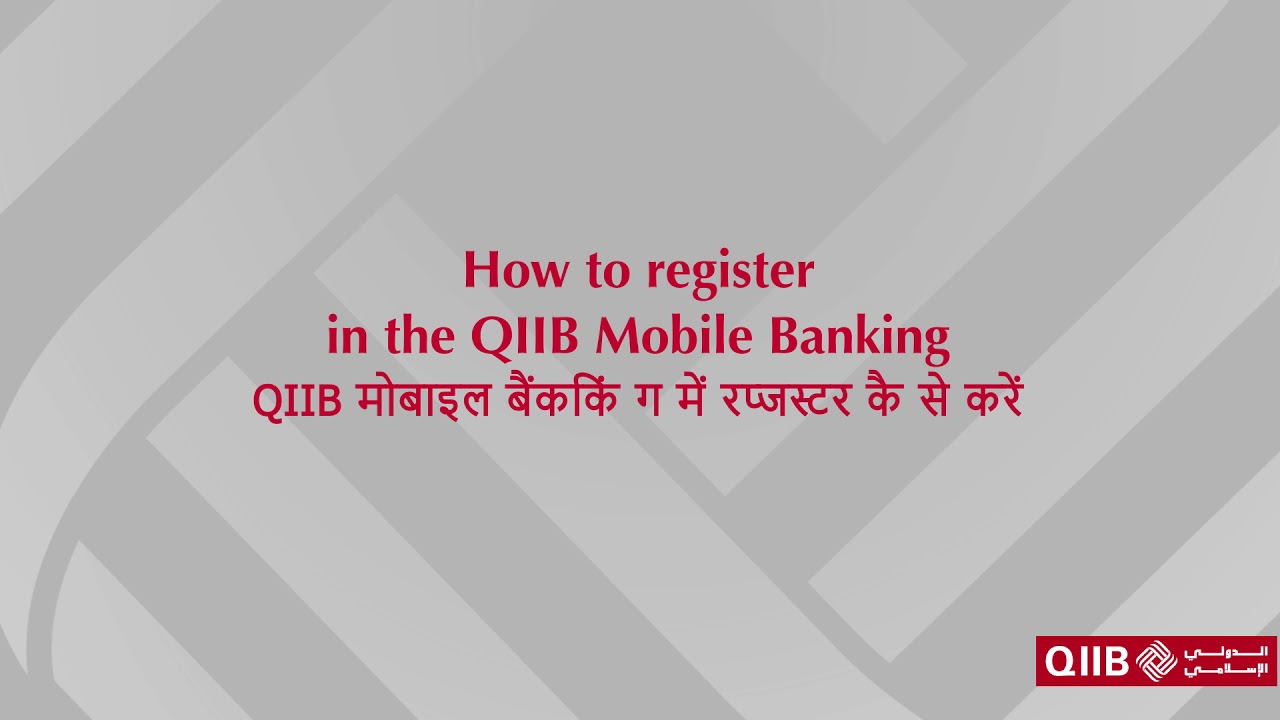 How to register in the QIIB Mobile Banking